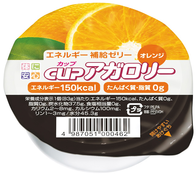 カップアガロリー