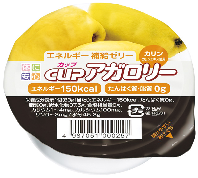 カップアガロリー