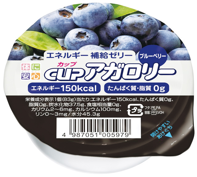 カップアガロリー