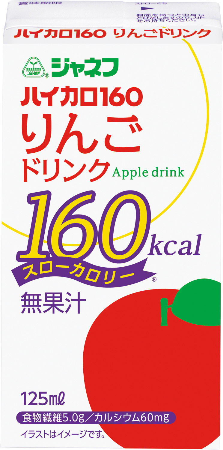 ハイカロ160