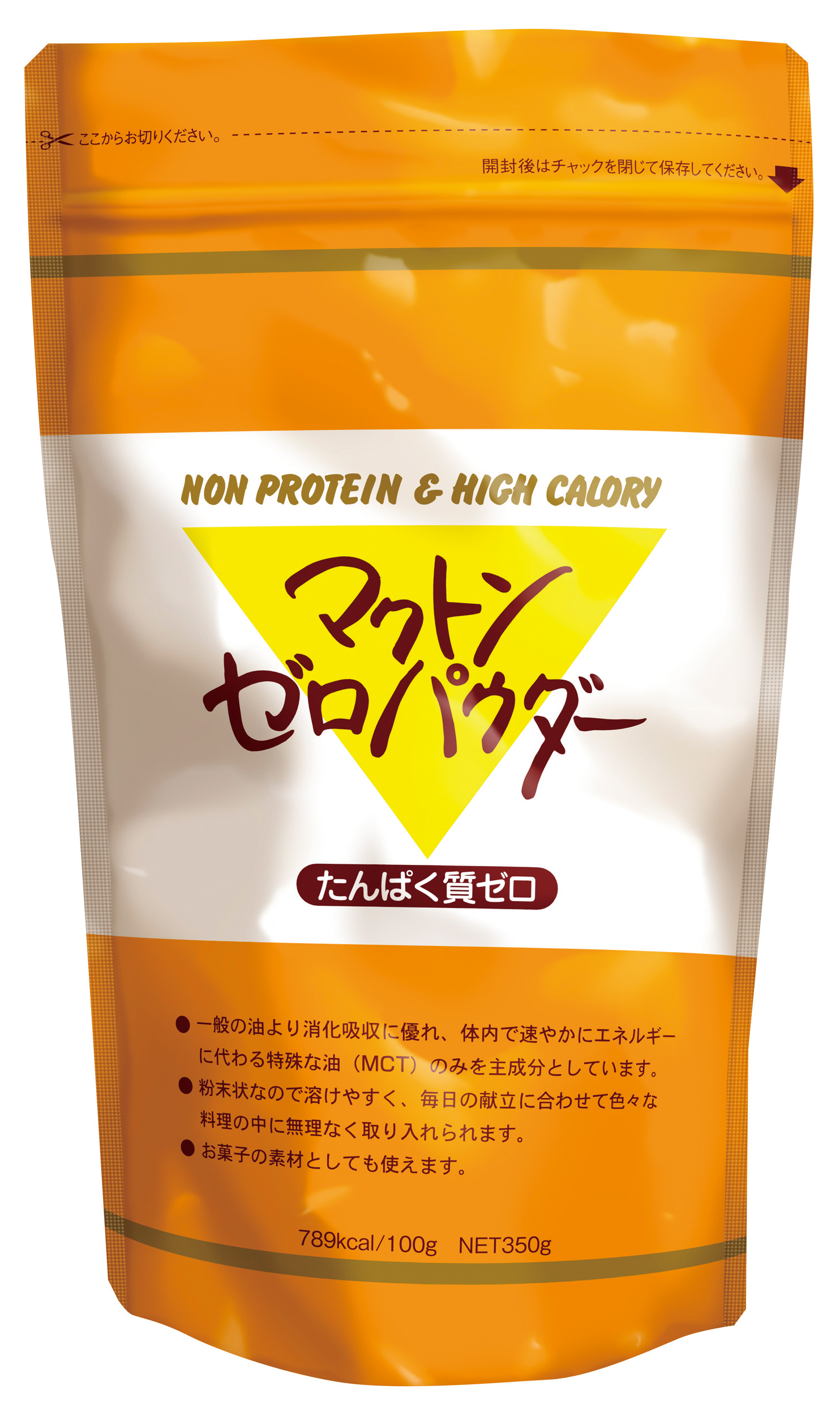 マクトンゼロパウダー