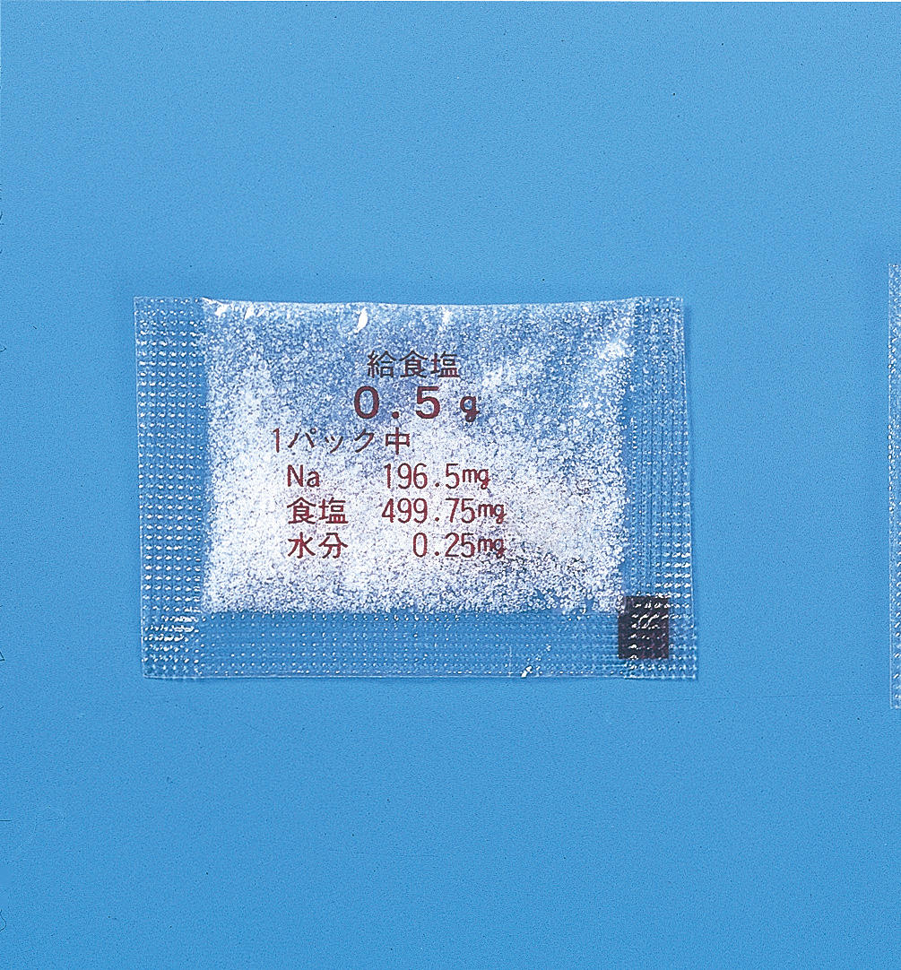 給食塩