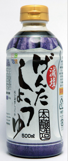 げんたしょうゆ