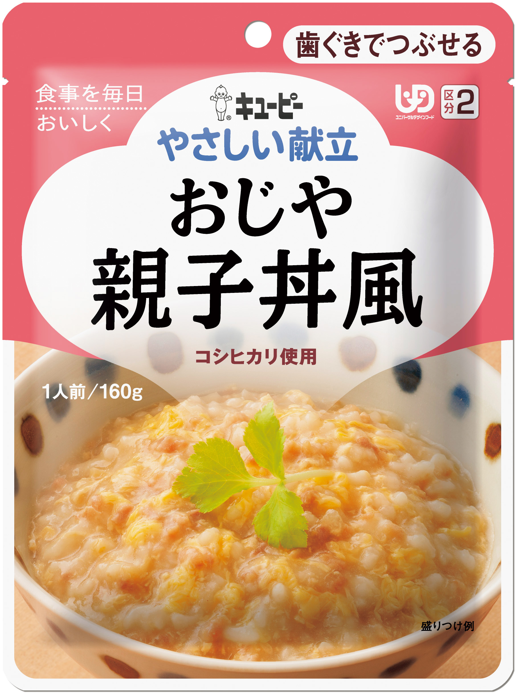 やさしい献立２　おじや親子丼風