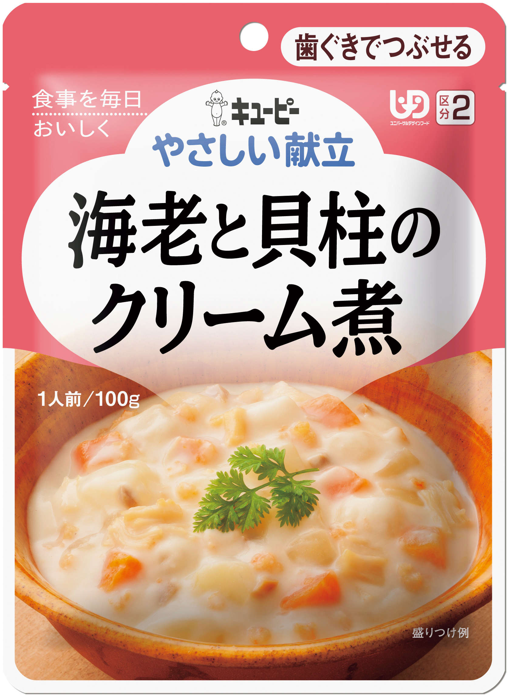 やさしい献立２　海老と貝柱のクリーム煮