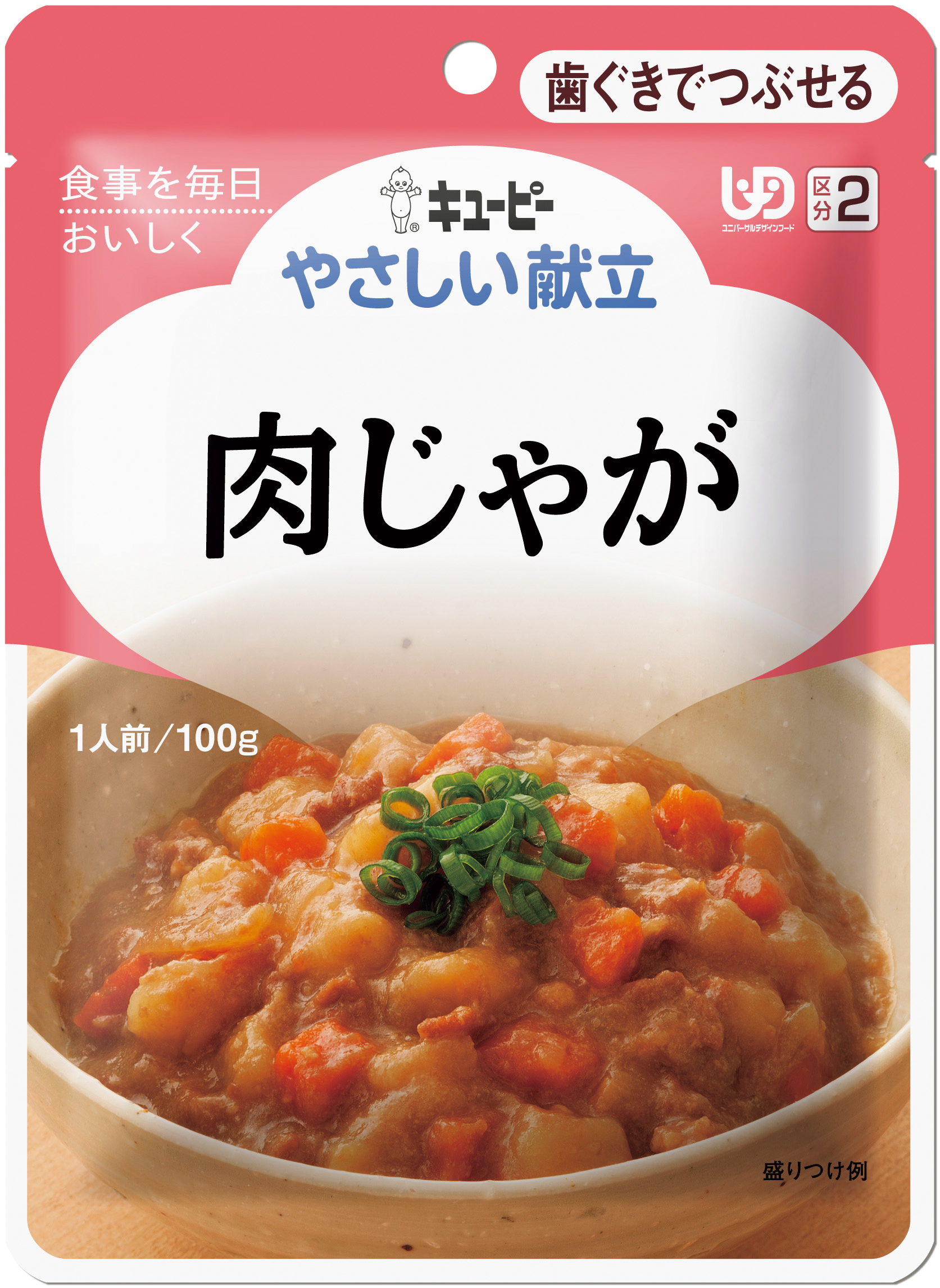 やさしい献立２　肉じゃが