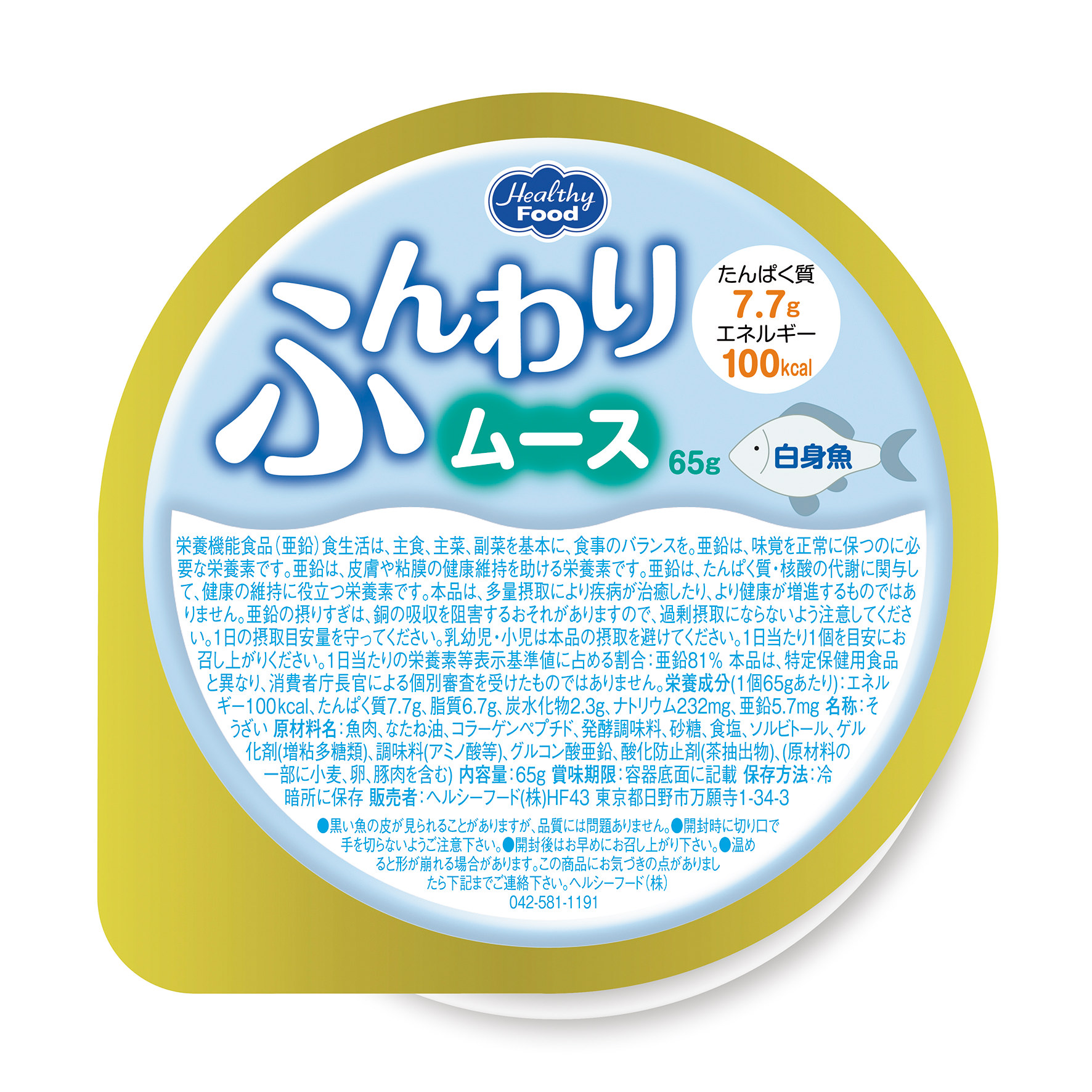 ふんわりムース