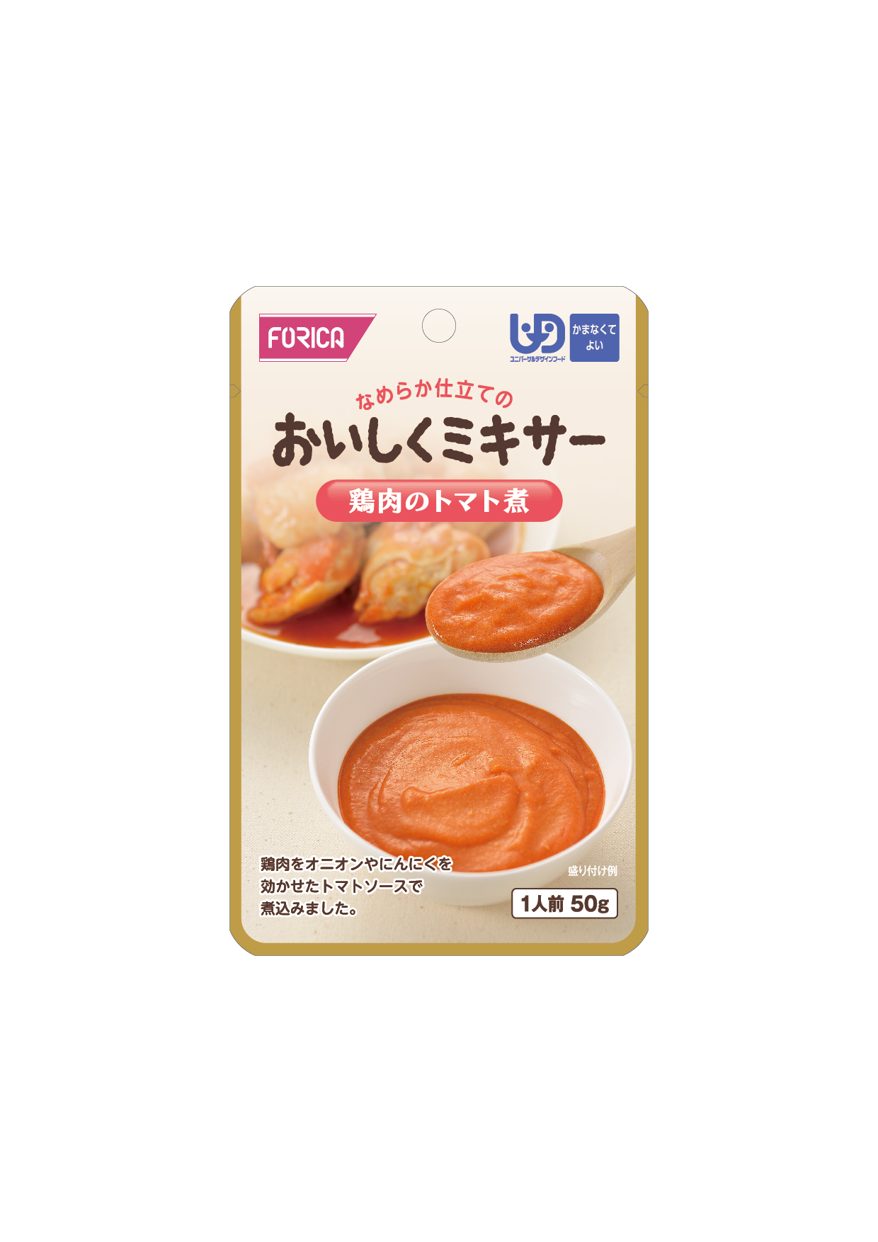 おいしくミキサー　鶏肉のトマト煮