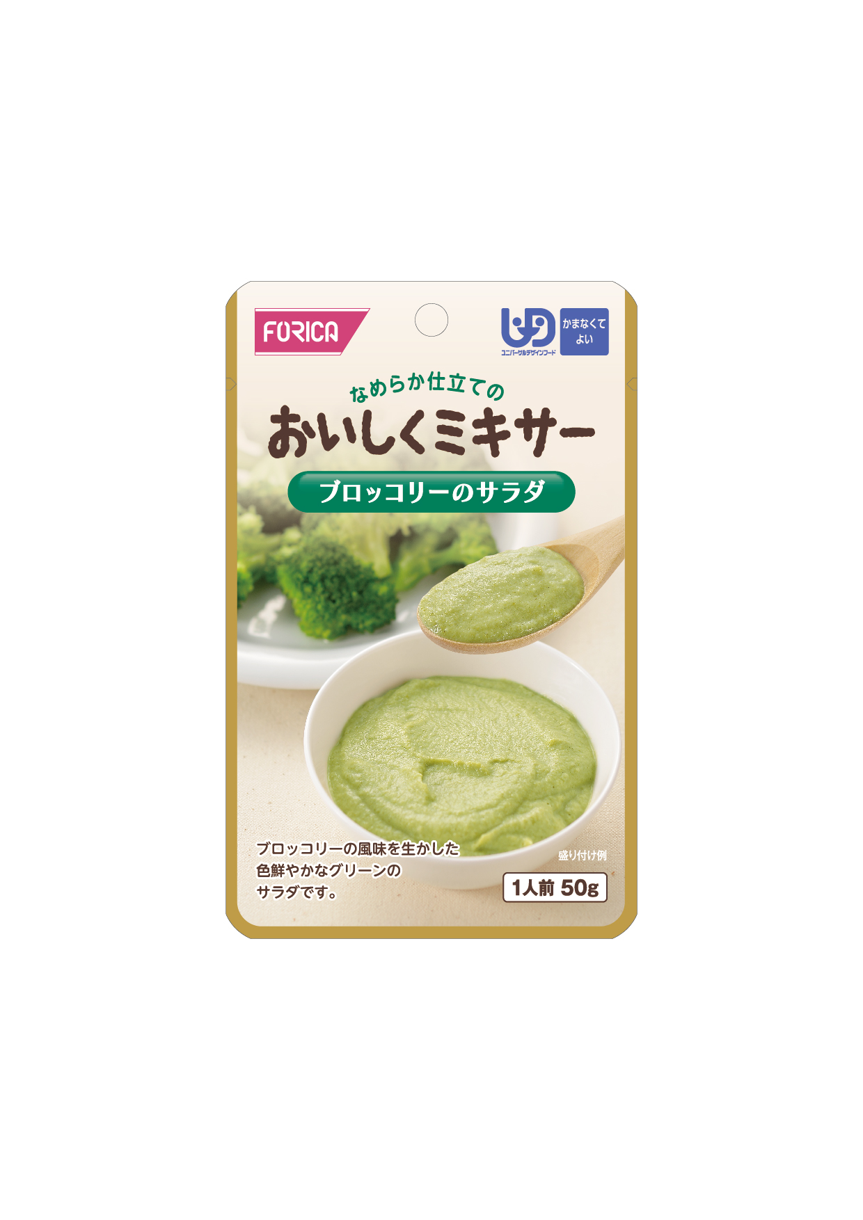 おいしくミキサー　ブロッコリーのサラダ