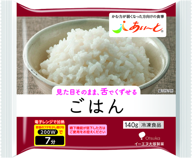 あいーと　ごはん