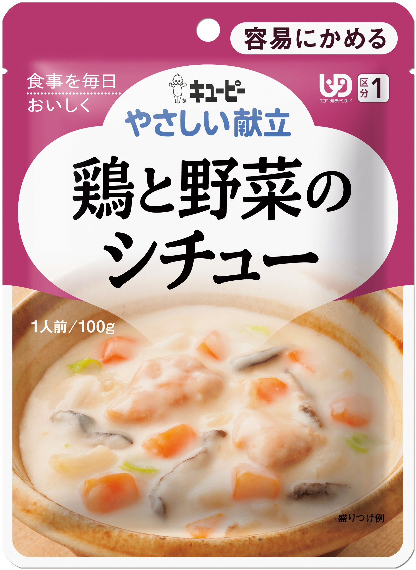 やさしい献立１　鶏と野菜のシチュー