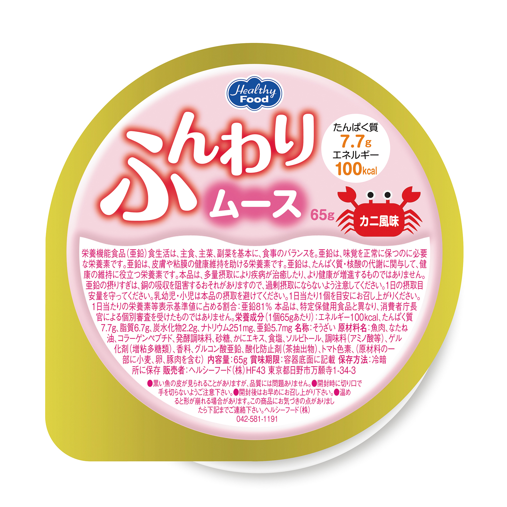 ふんわりムース