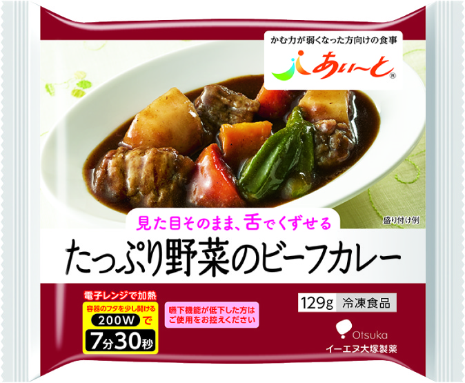 あいーと　たっぷり野菜のビーフカレー