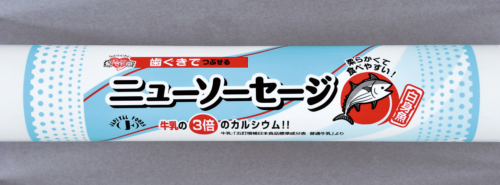 ニューソーセージ