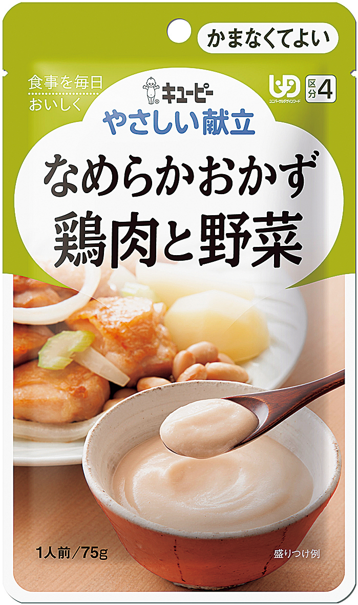 やさしい献立4　鶏肉と野菜