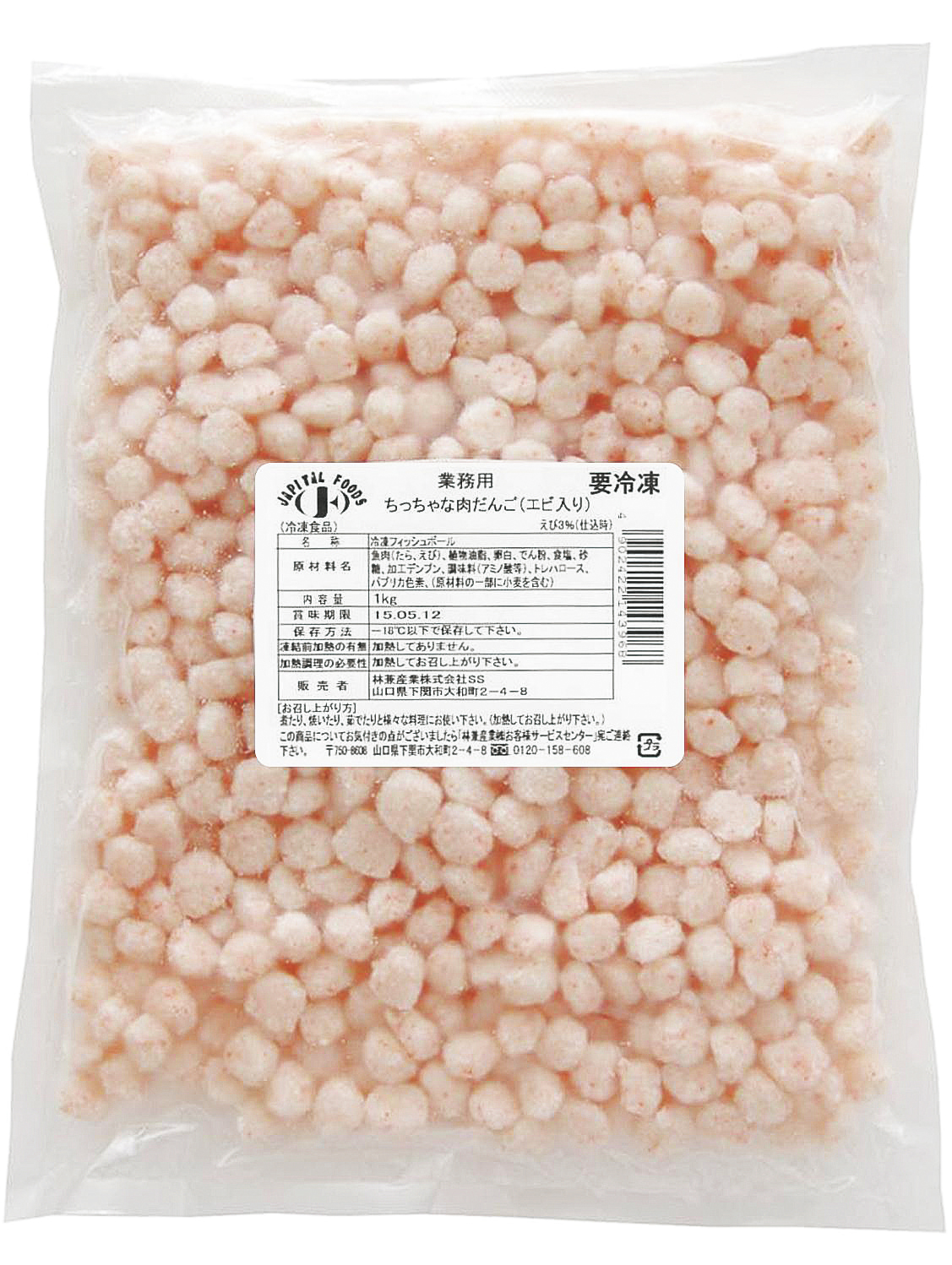 ちっちゃな肉団子