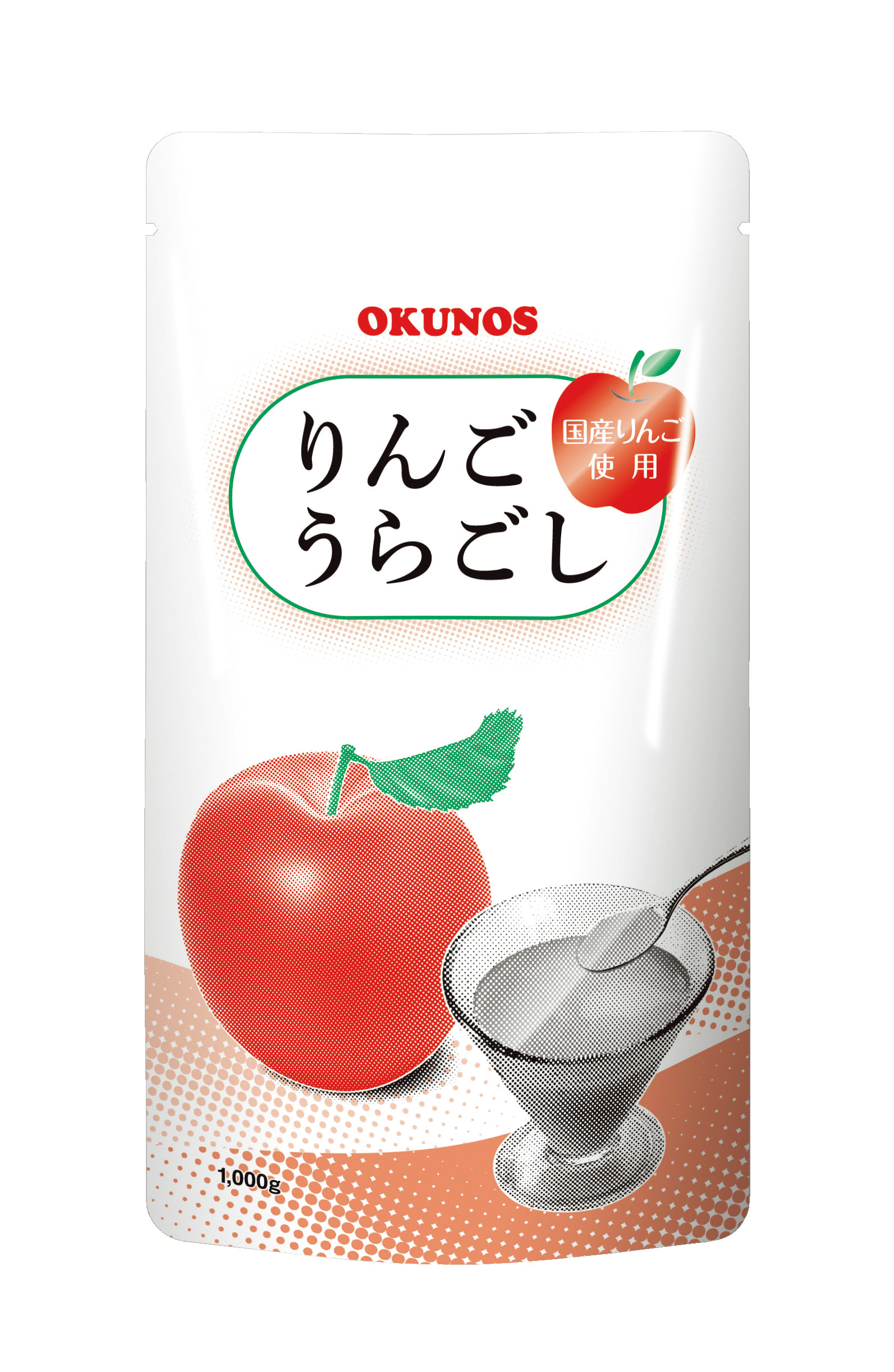 りんごうらごし