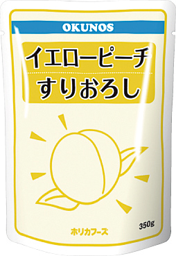 イエローピーチすりおろし