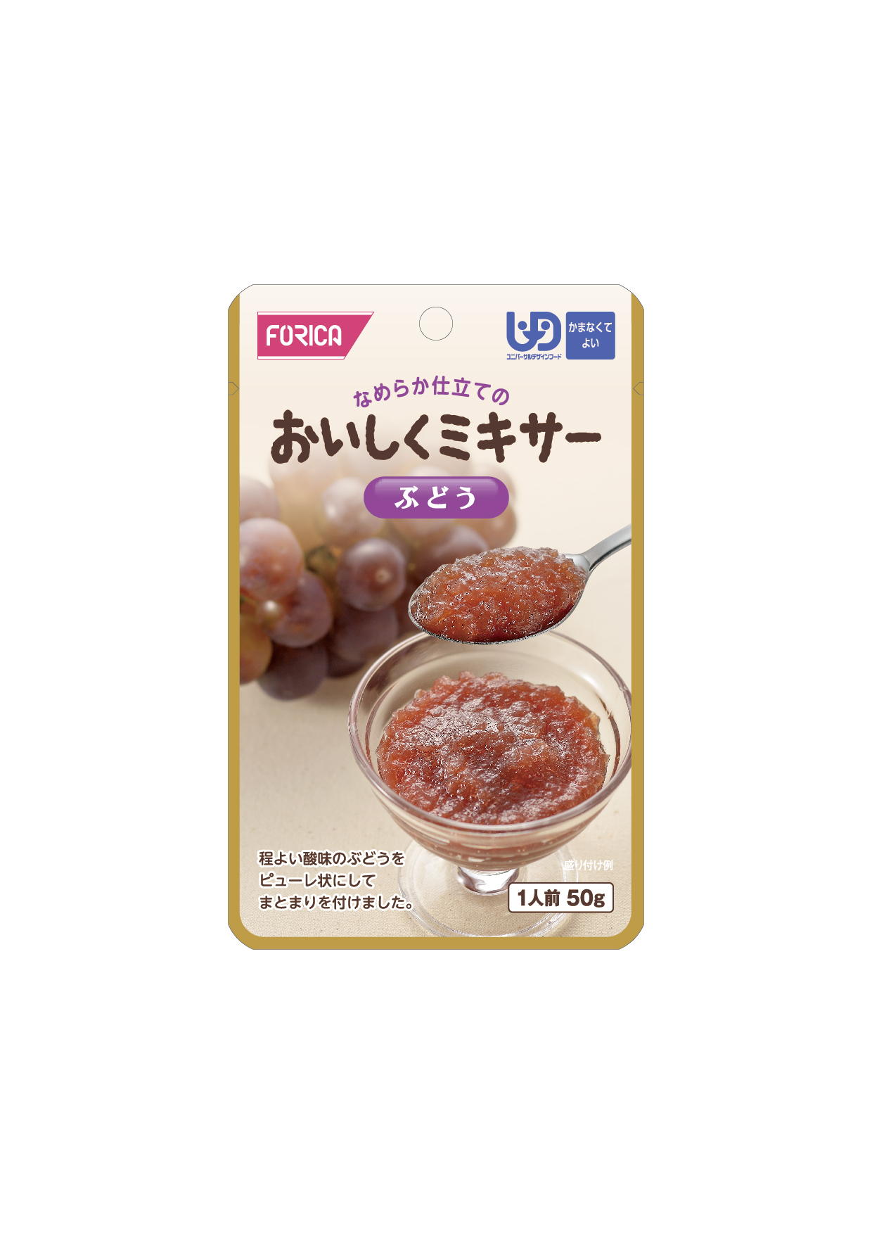 おいしくミキサー　ぶどう