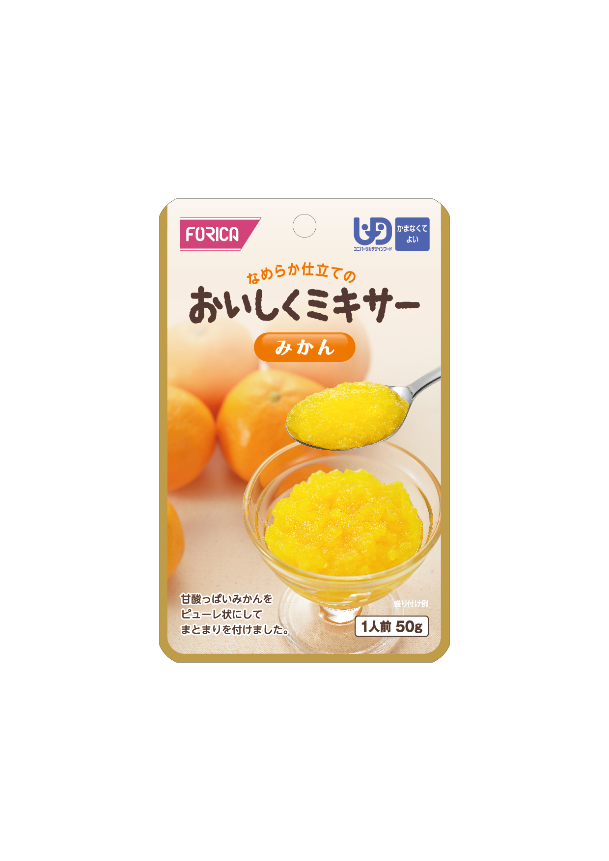 おいしくミキサー　みかん