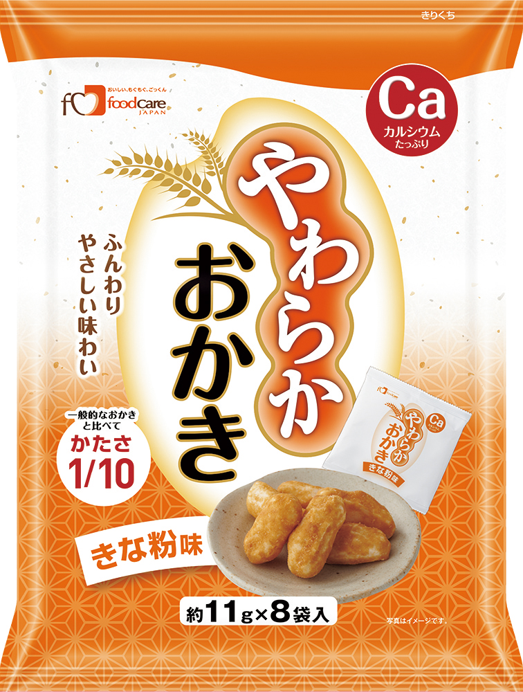 やわらかおかききなこ