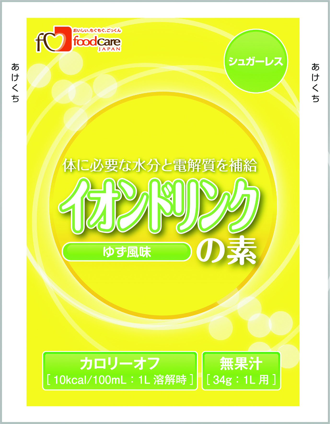 イオンドリンクの素