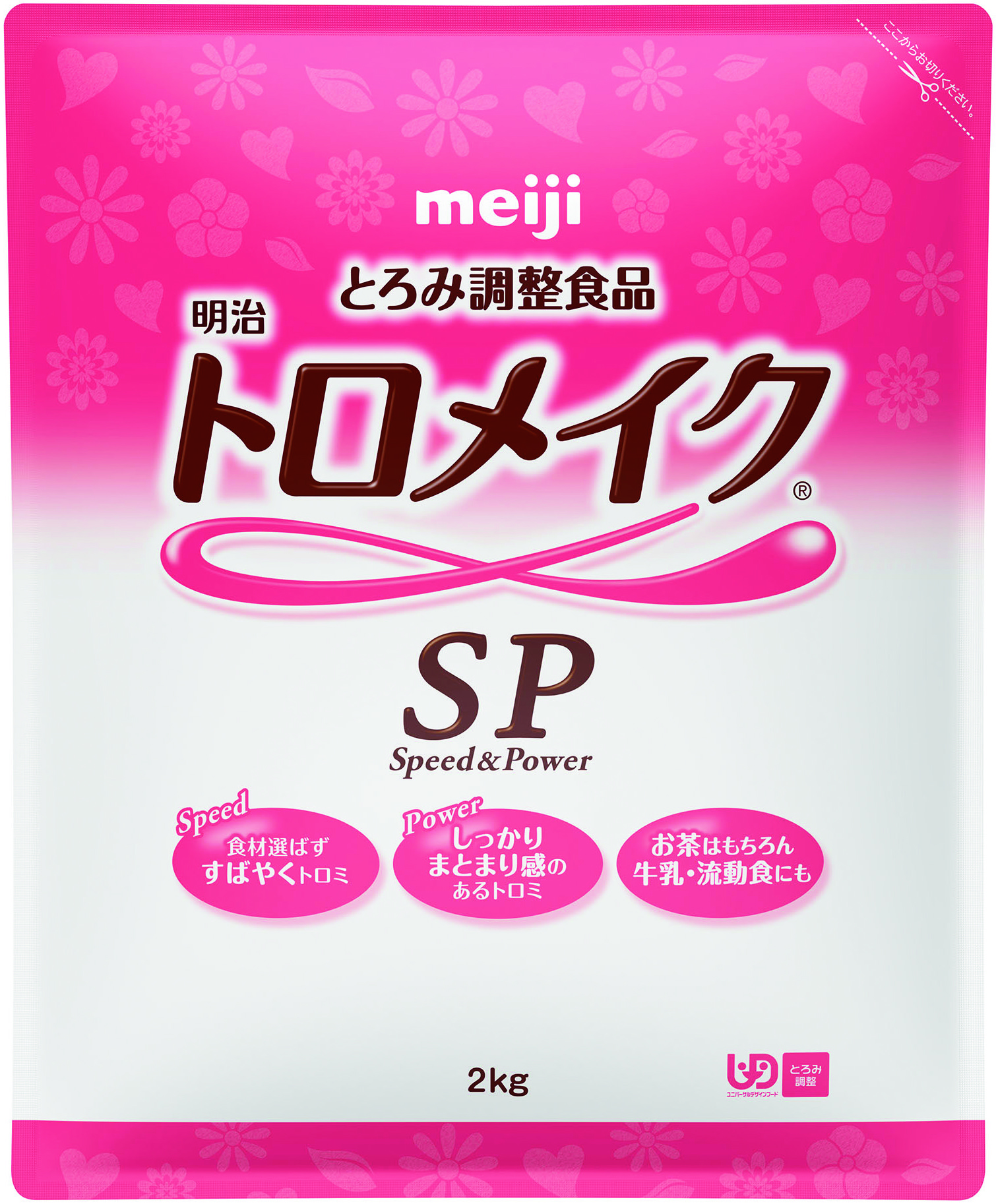トロメイク ＳＰ　2kg