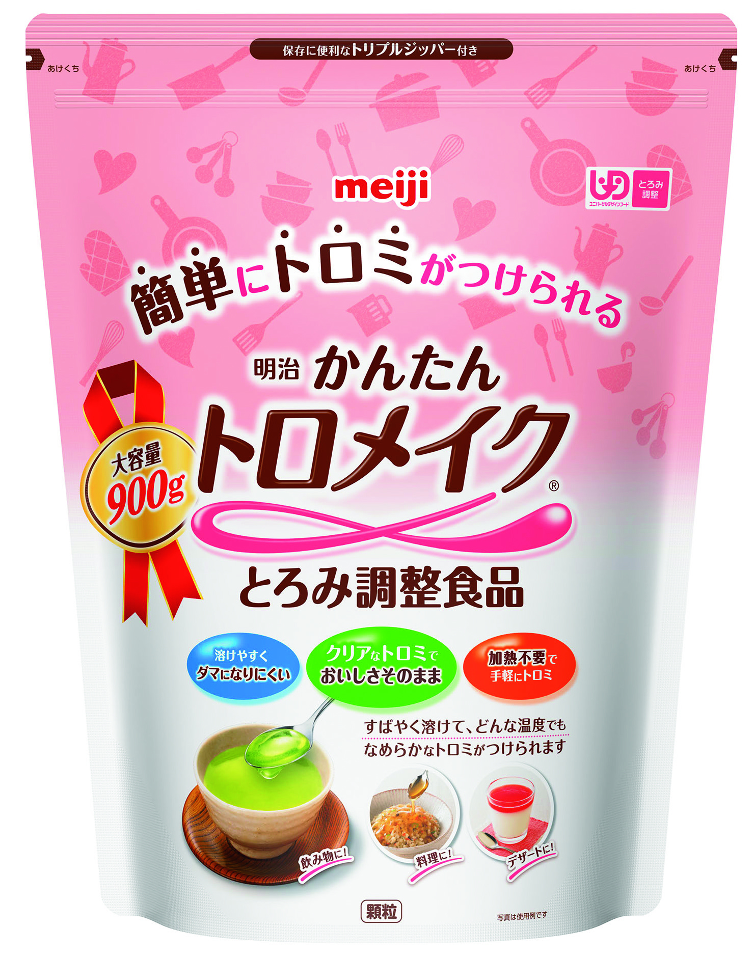 かんたんトロメイク