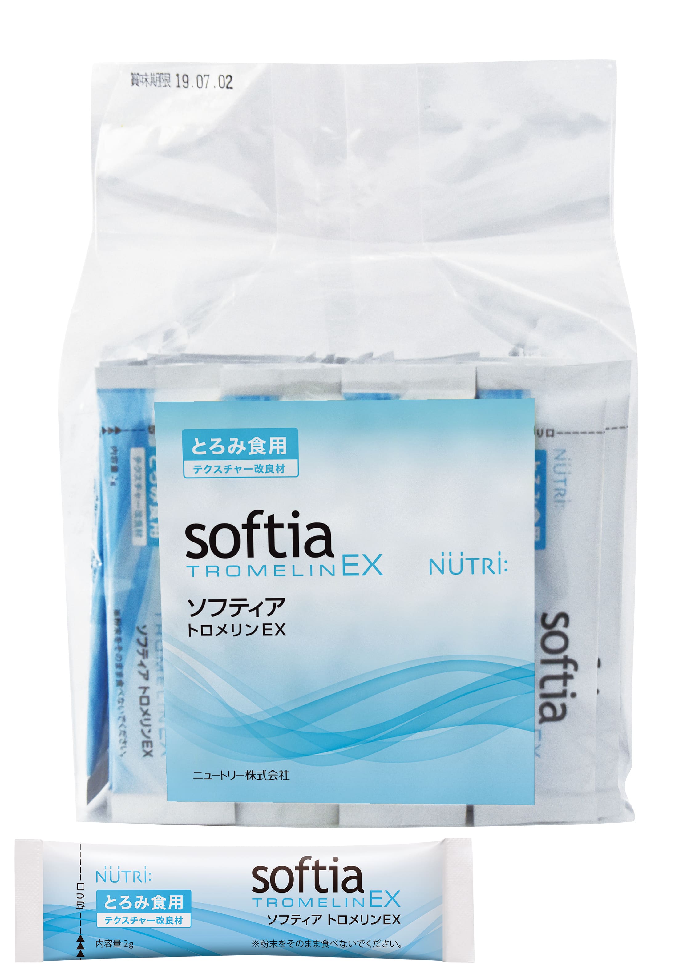 ソフティアトロメリンEX