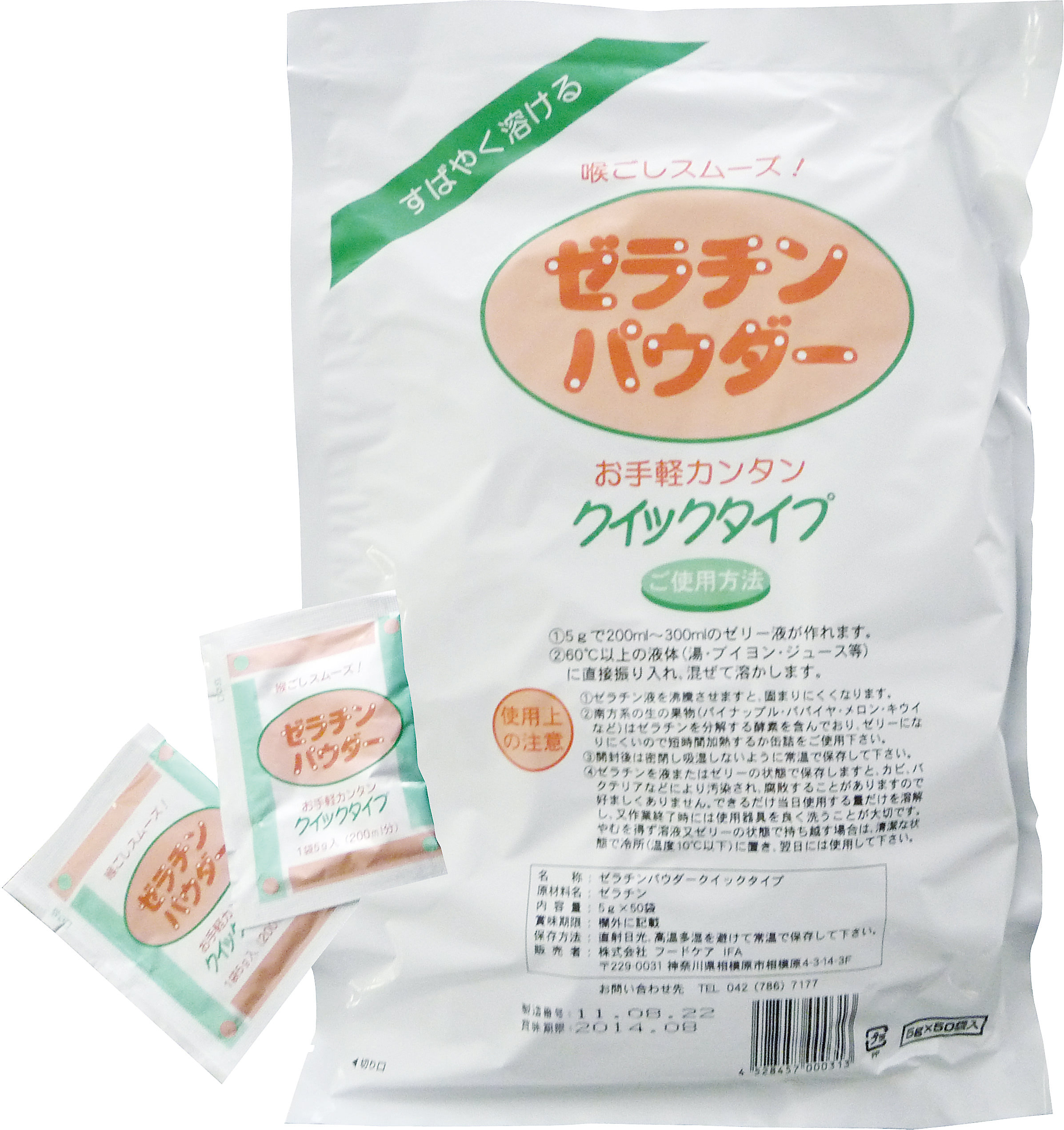 ゼラチンパウダー