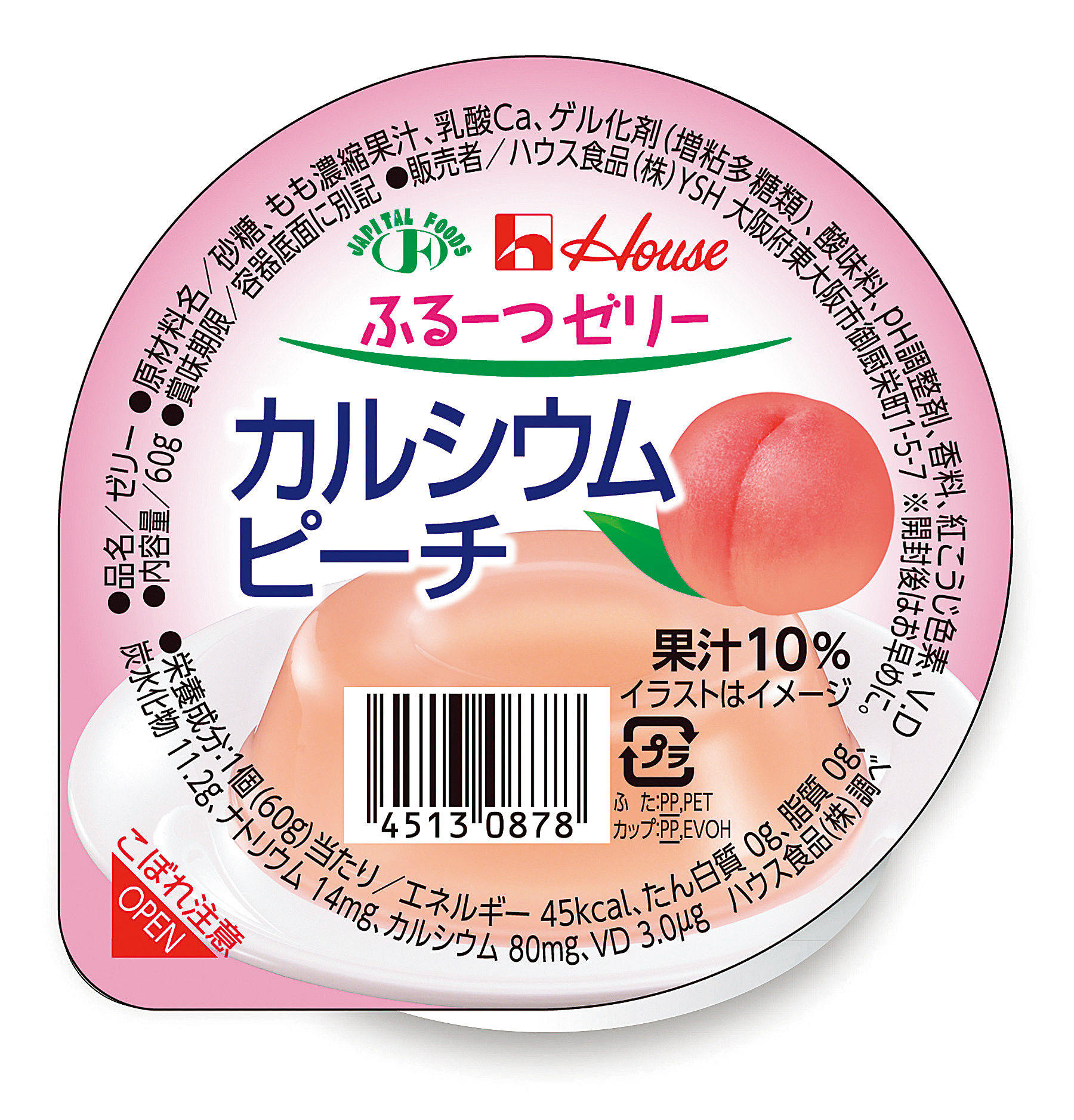 ふるーつゼリーカルシウムピーチ