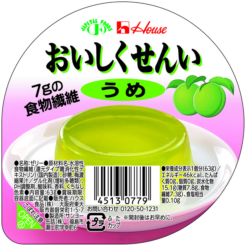 おいしくせんい　うめ　61g