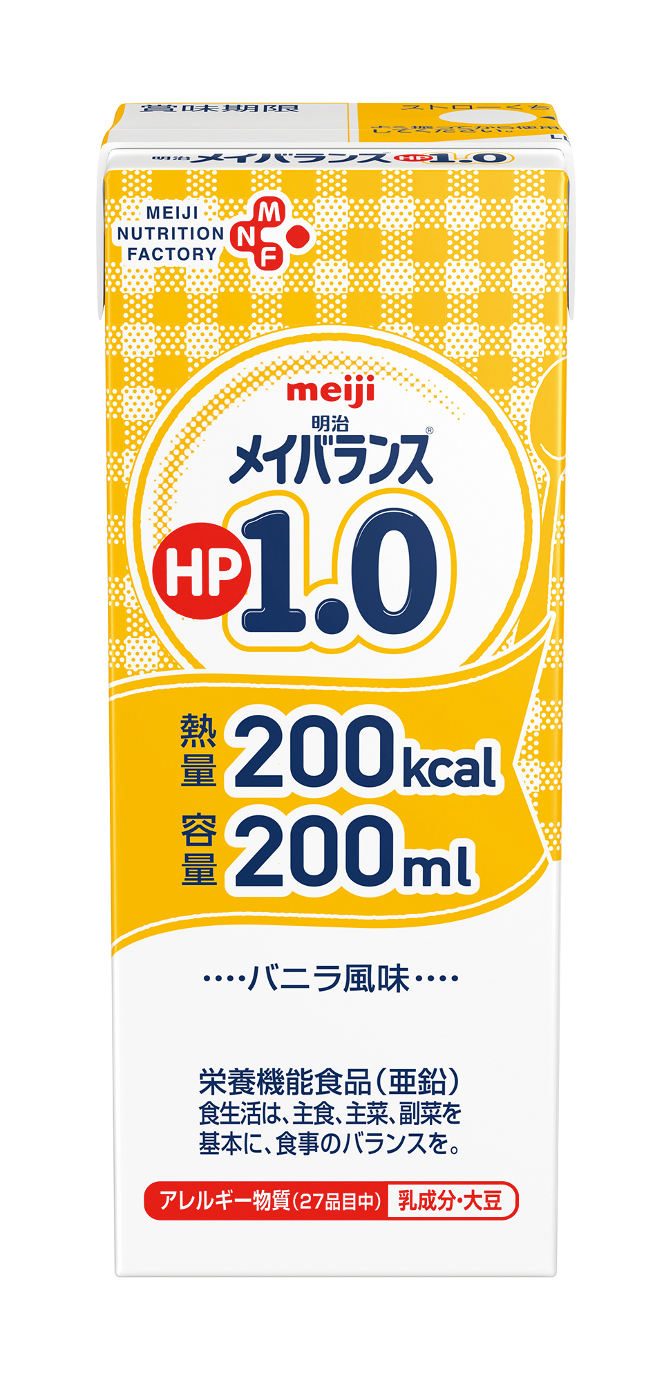 メイバランス1.0