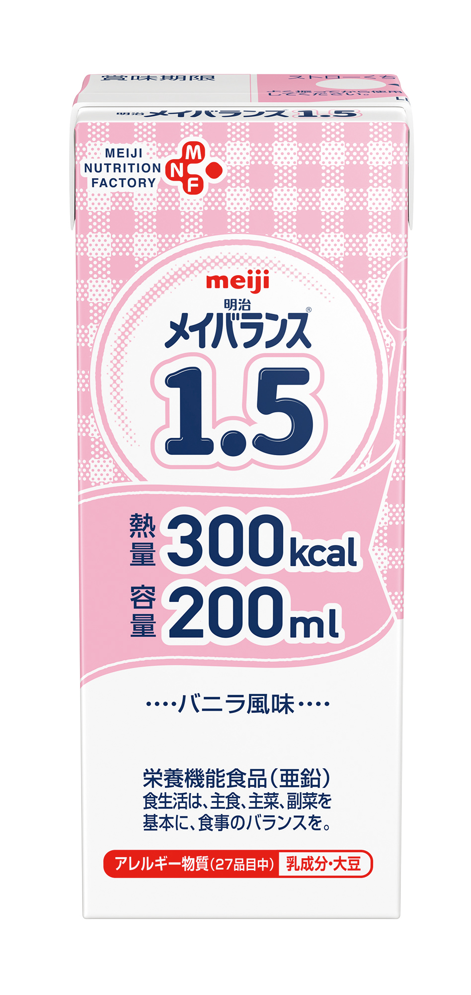 メイバランス1.5