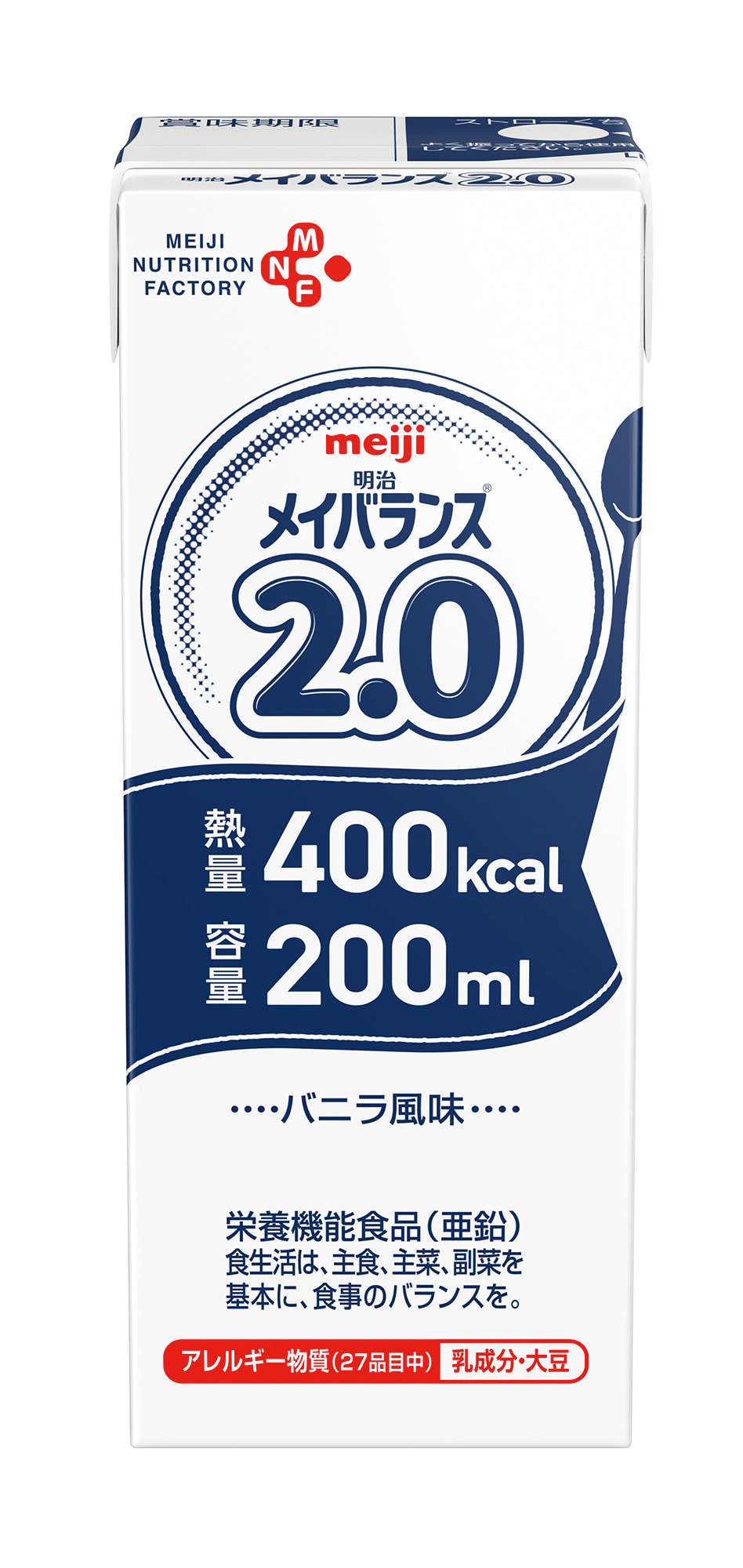 メイバランス2.0