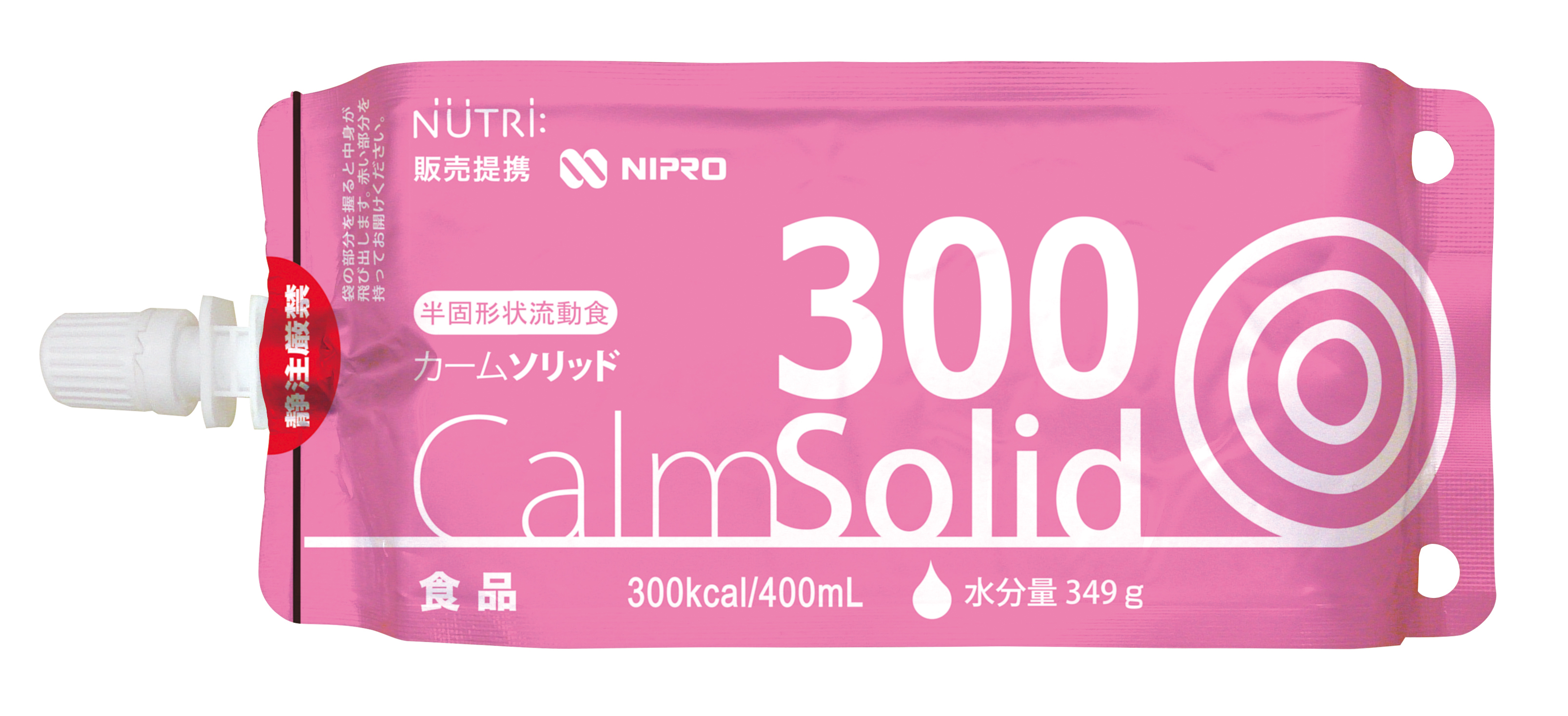 カームソリッド300