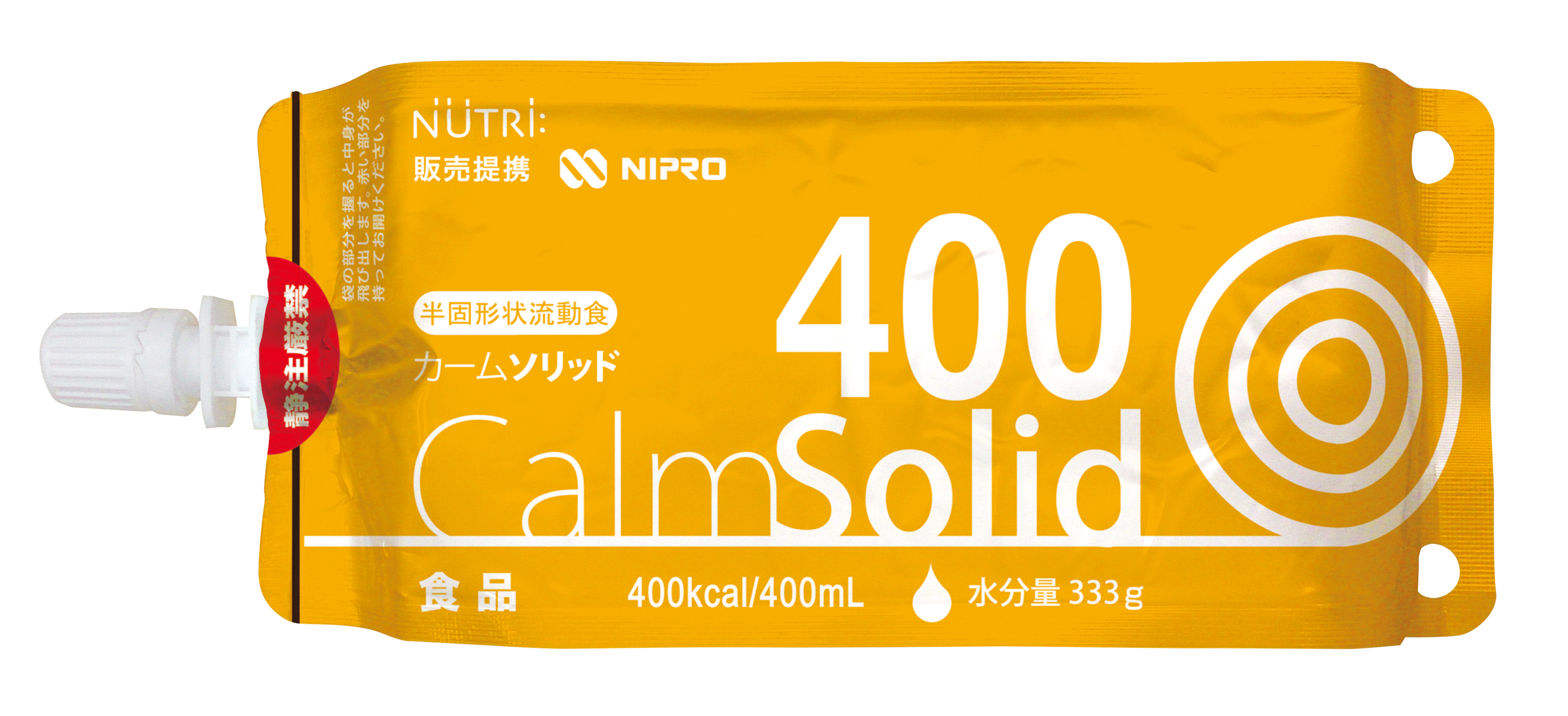 カームソリッド400