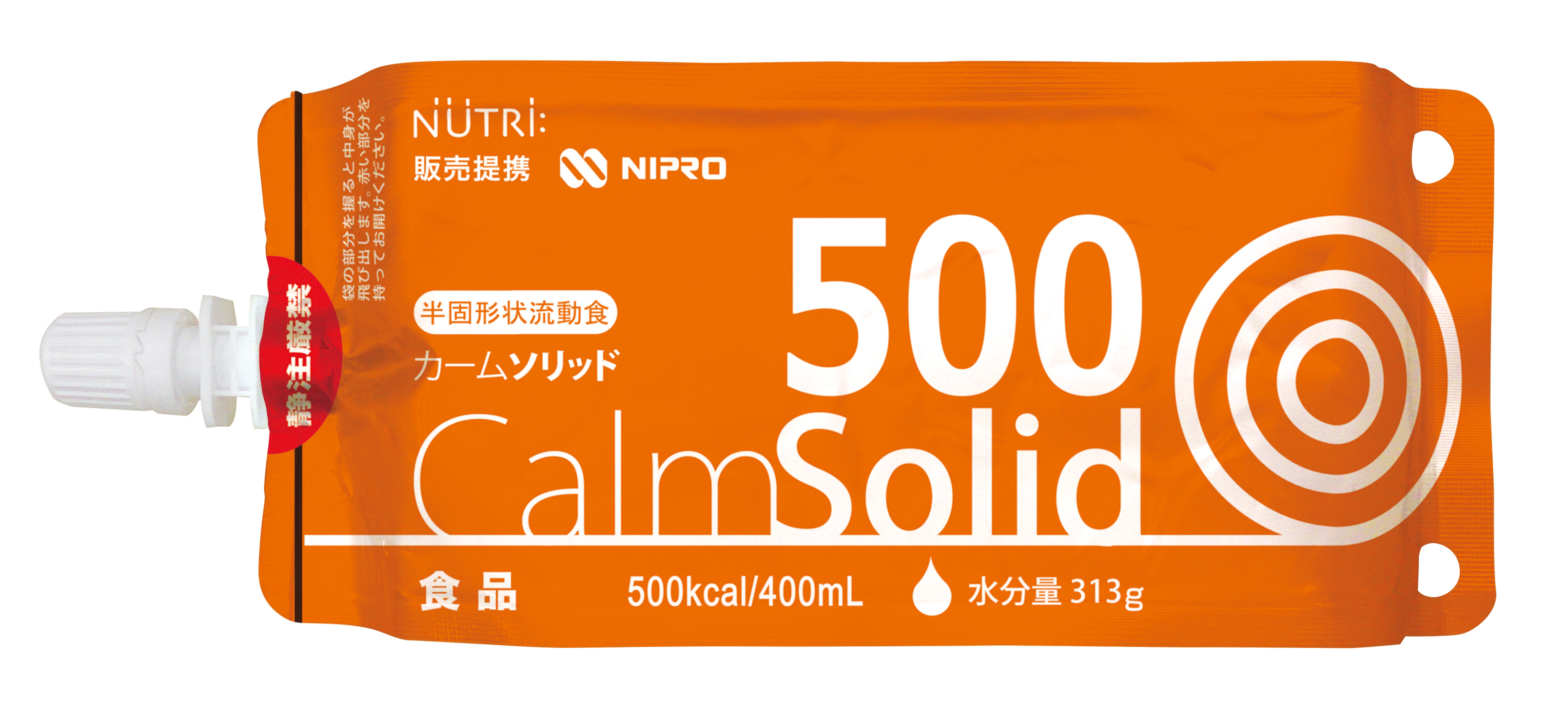カームソリッド500