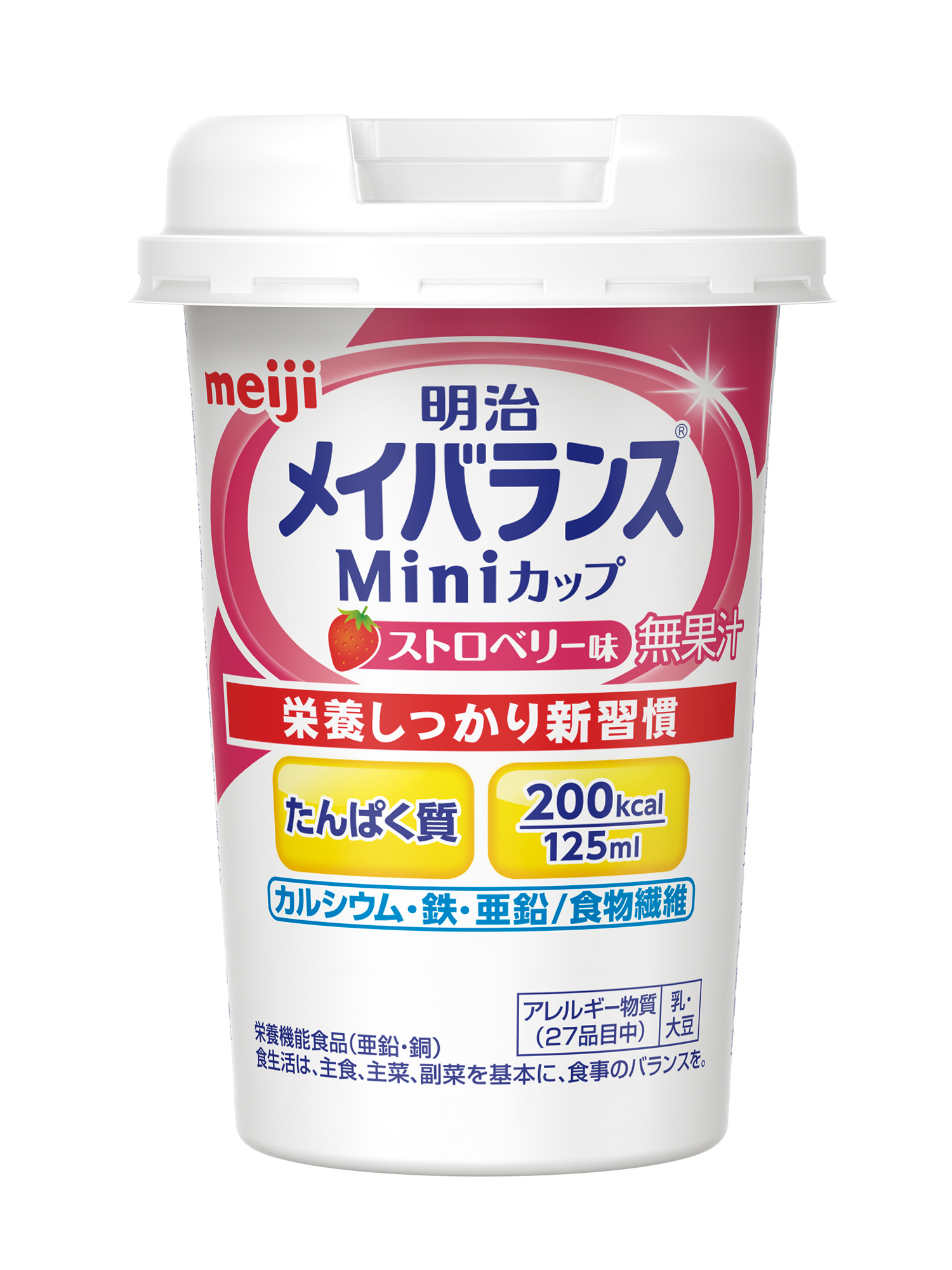 メイバランスMiniカップ