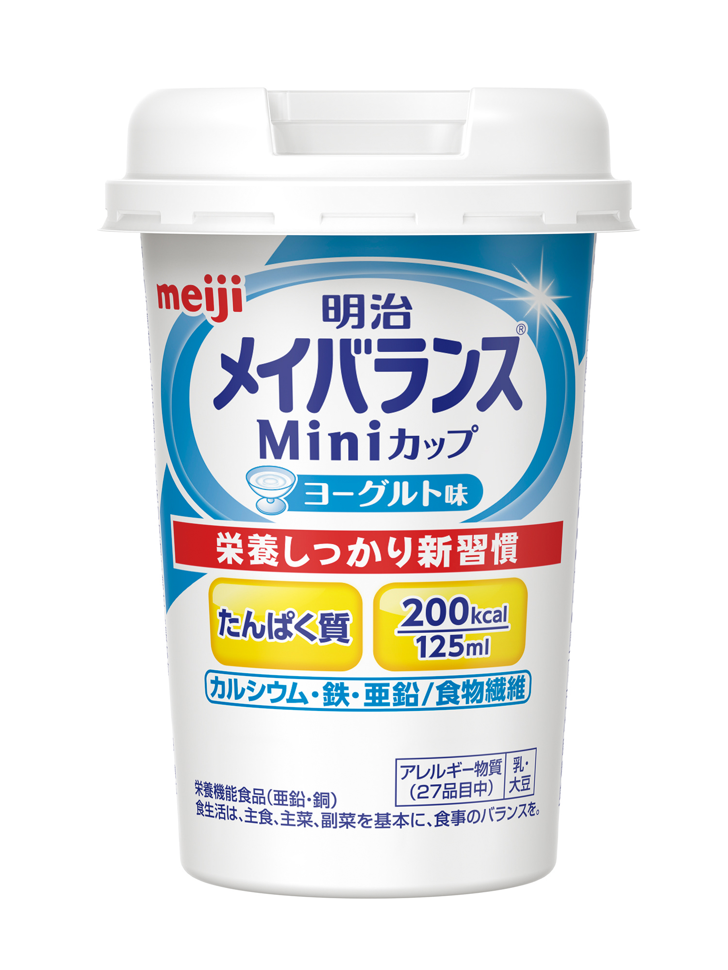 メイバランスMiniカップ