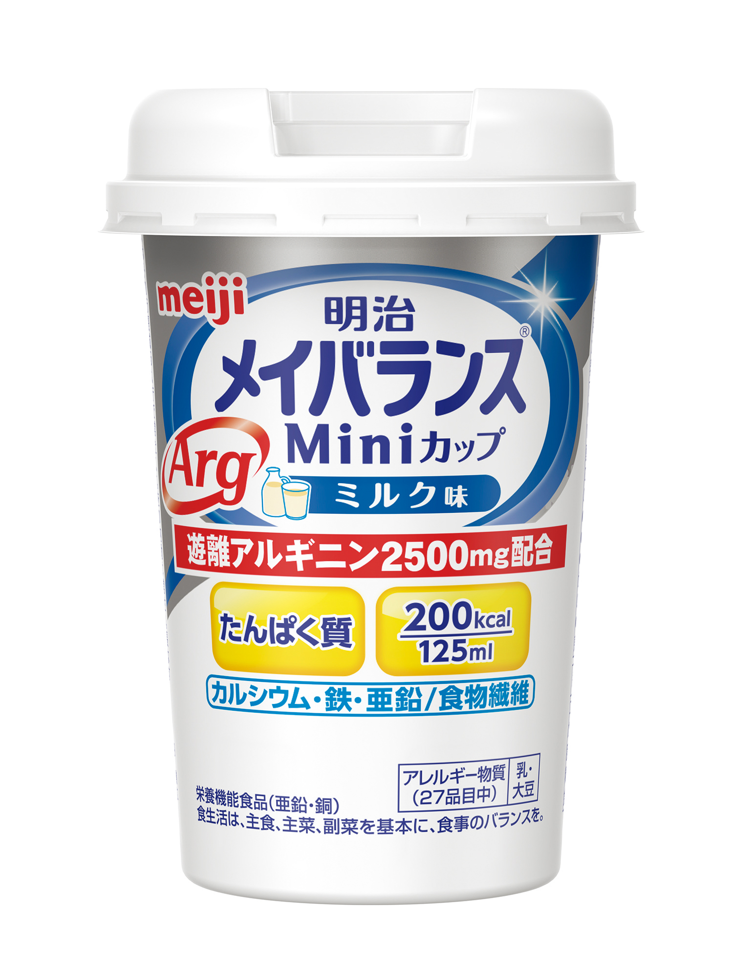 メイバランスMiniカップ