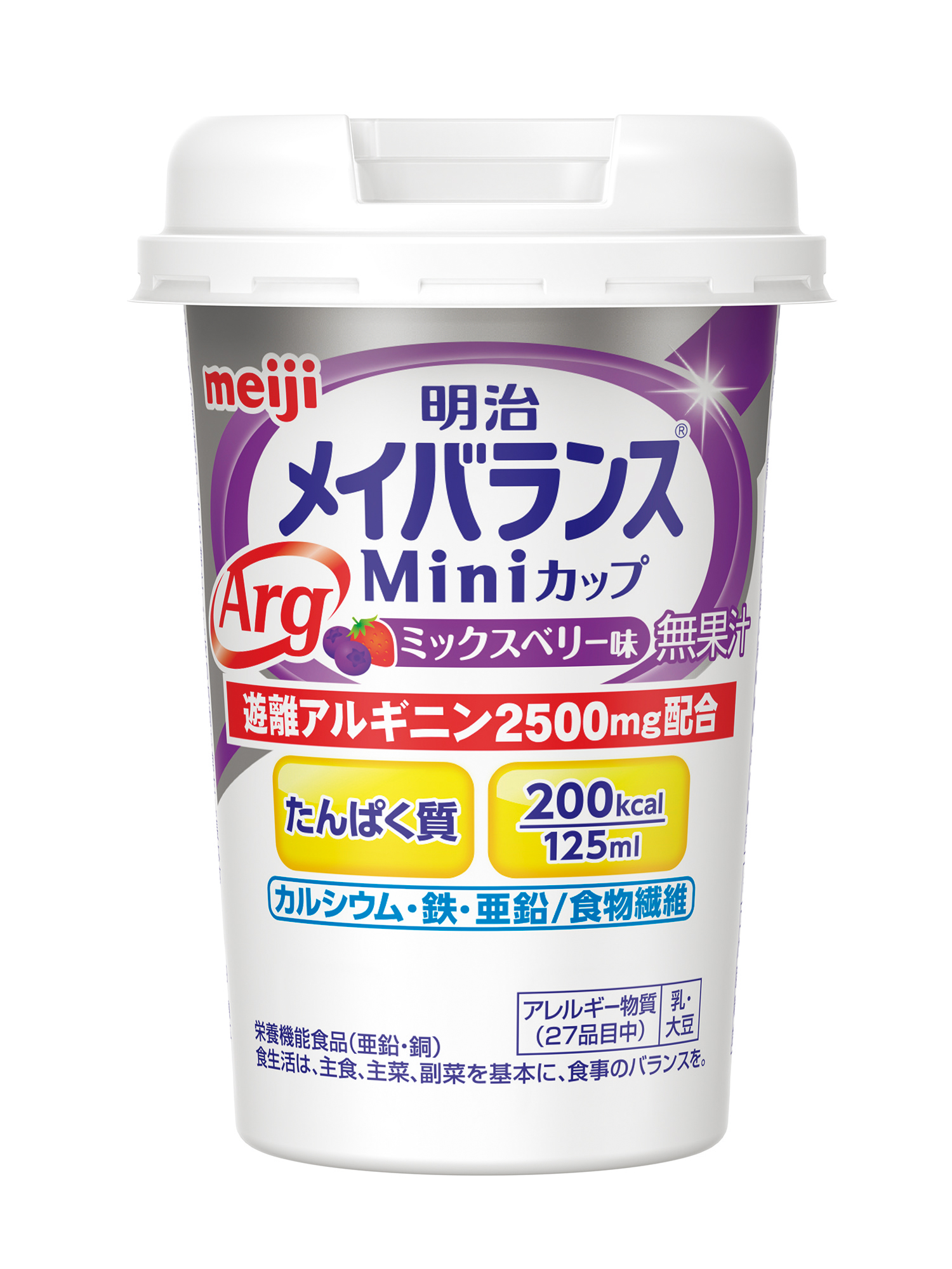 メイバランスMiniカップ