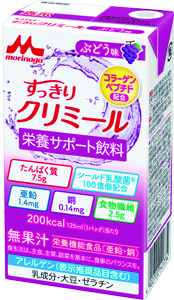 エンジョイクリミール