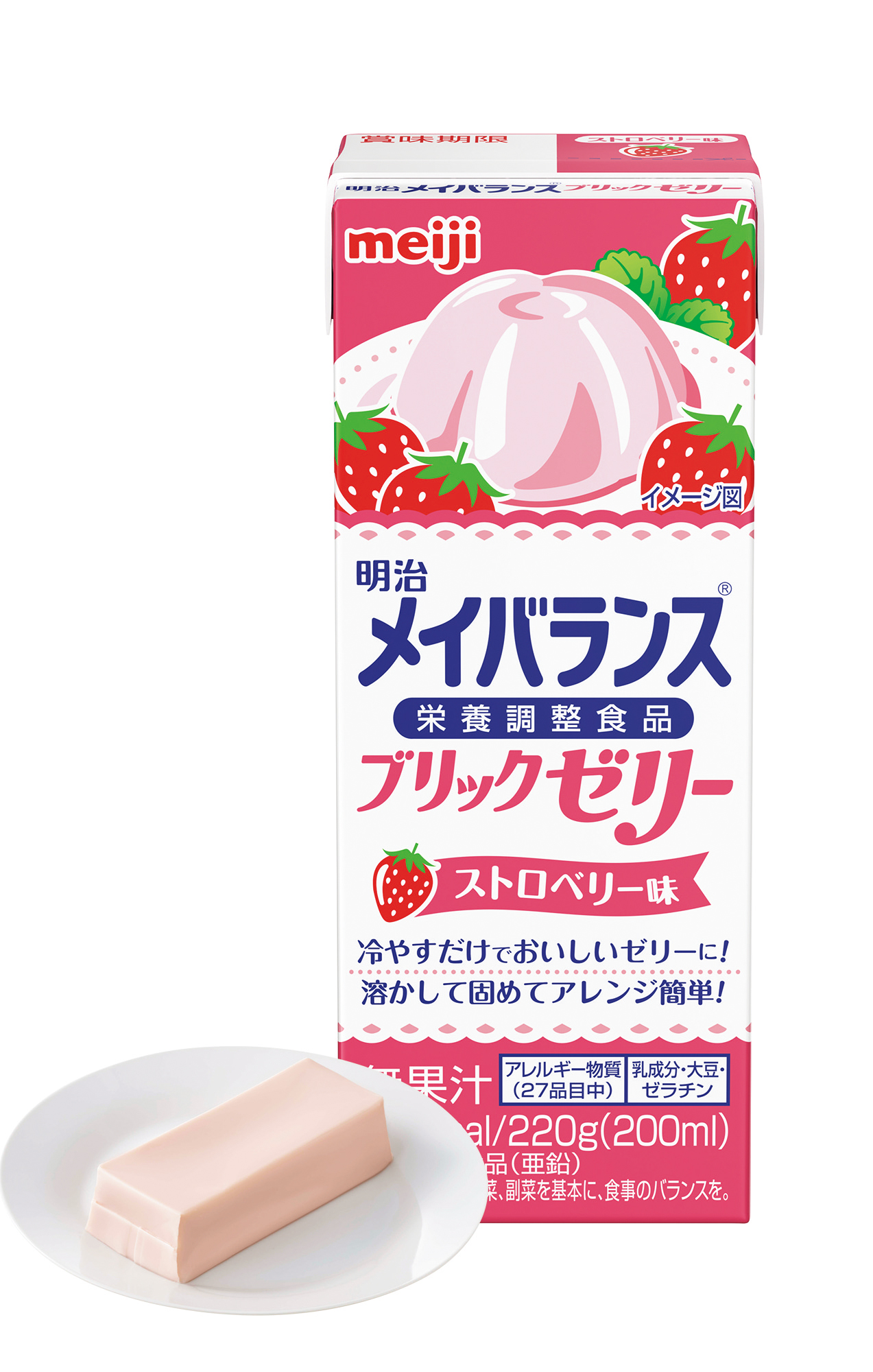 メイバランスブリックゼリー