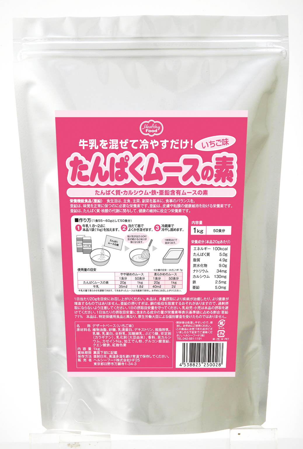 たんぱくムースの基