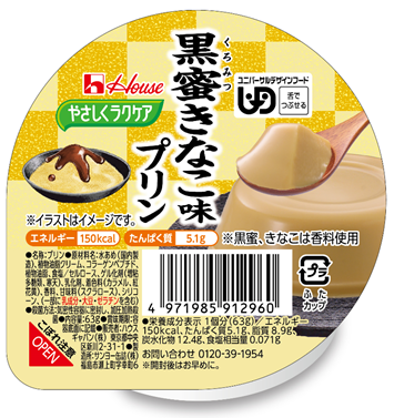 やさしくラクケア　黒蜜きなこプリン 63g