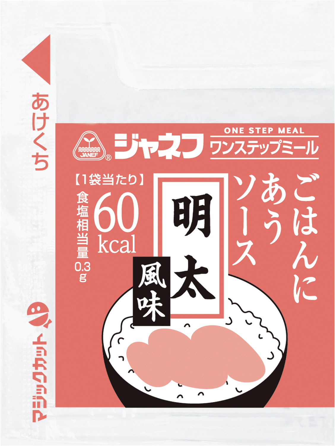 ごはんにあうソース