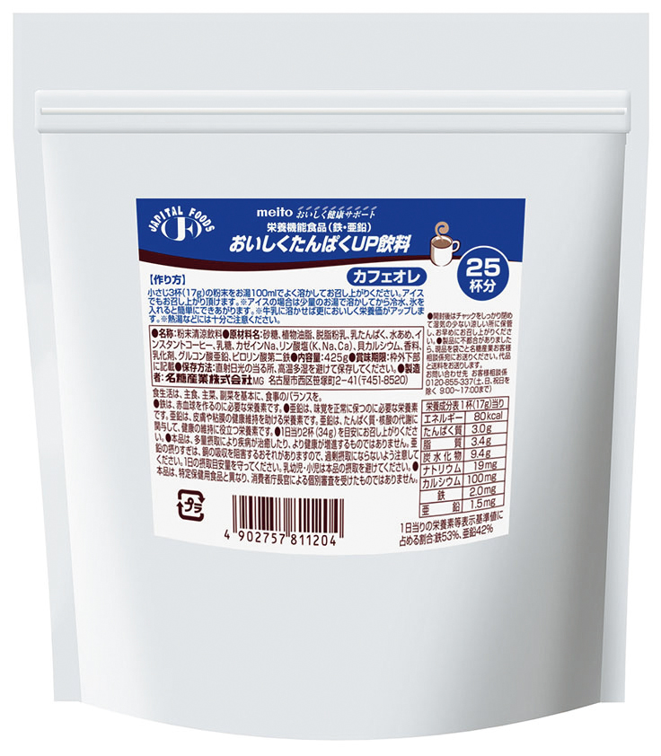 おいしくたんぱくｕｐ飲料 カフェオレ