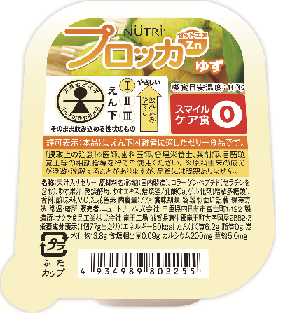 プロッカ　ゆず 77g