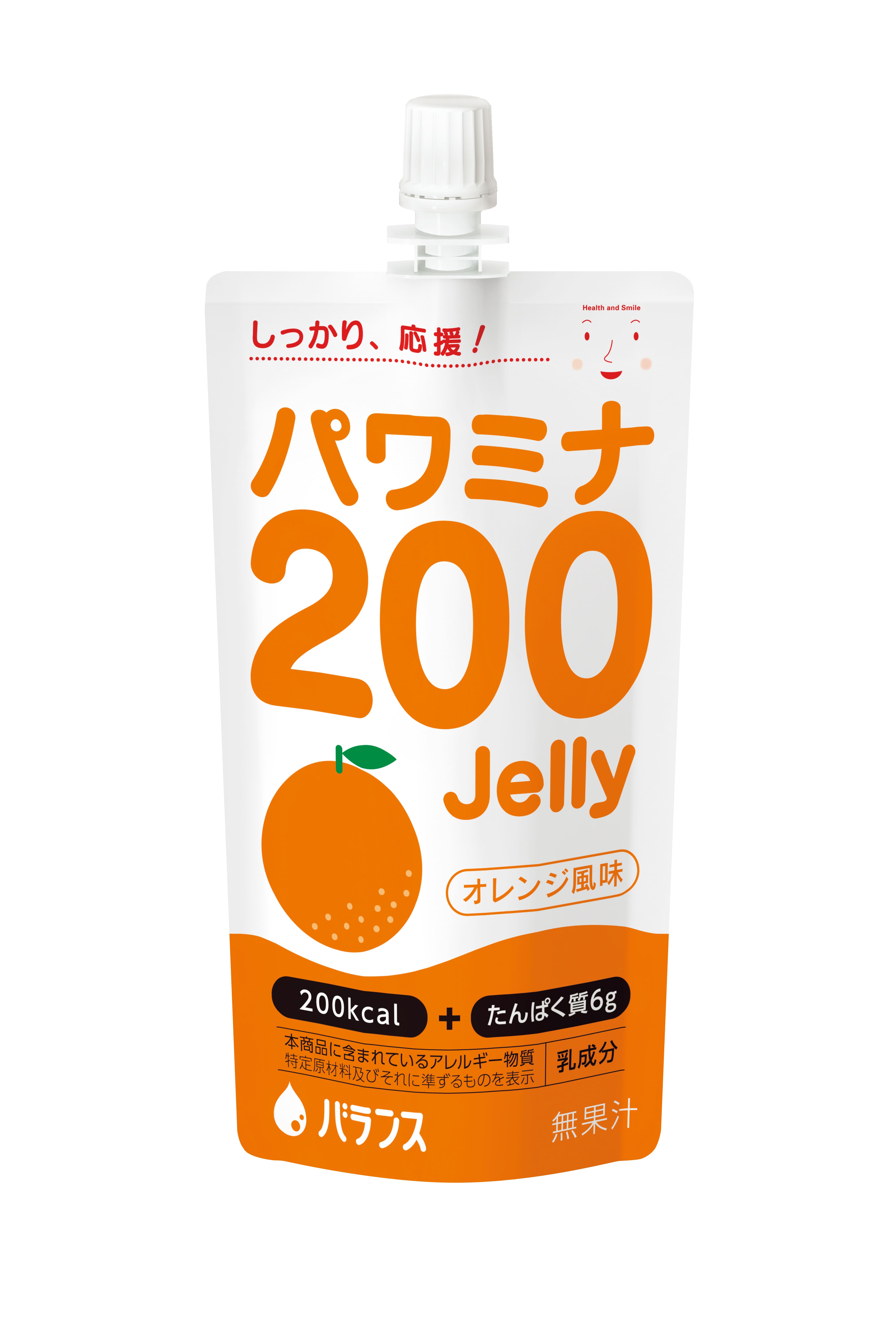 パワミナ200　オレンジ